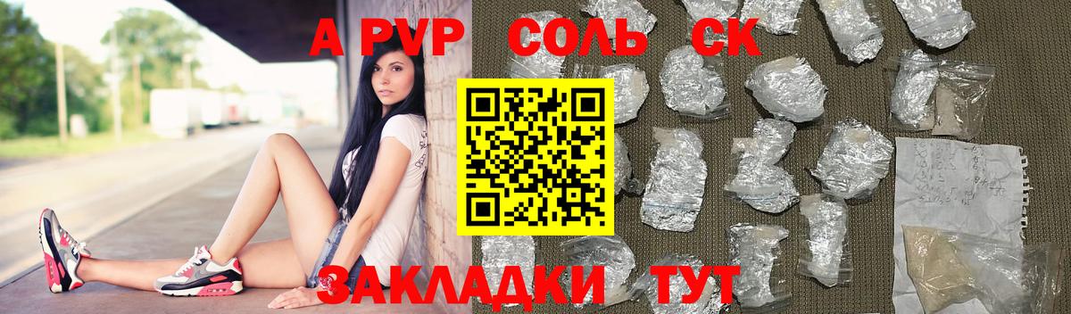 А ПВП СК  Alfa_PVP СК КРИС  А ПВП  Сухой Лог  Вход с VPN  Alfa_PVP Crystall 
