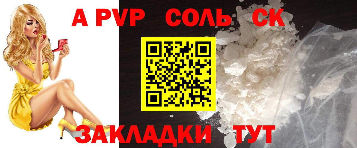 Alpha-PVP СК КРИС Сухой Лог