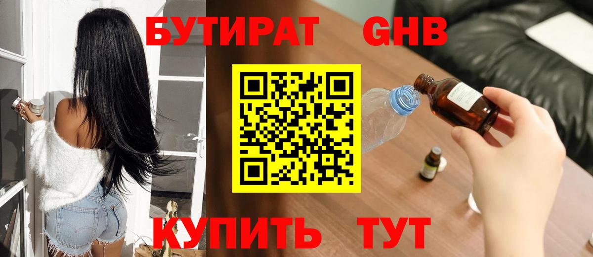 Бутират  Вход с VPN  Сухой Лог  БУТИРАТ оксана 