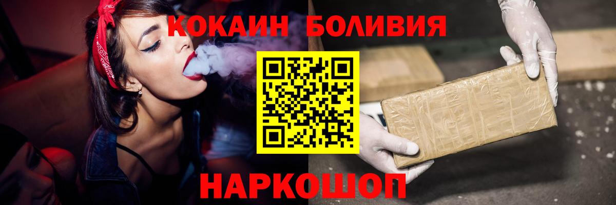  Cocaine Сухой Лог