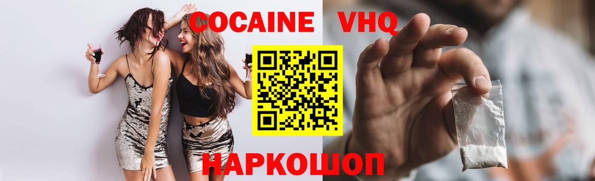 Кокаин 99%  COCAIN VHQ  Сухой Лог  Вход с VPN 