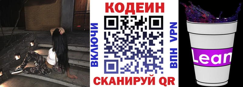 магазин  наркотиков  Сухой Лог  Кодеиновый сироп Lean Purple Drank 