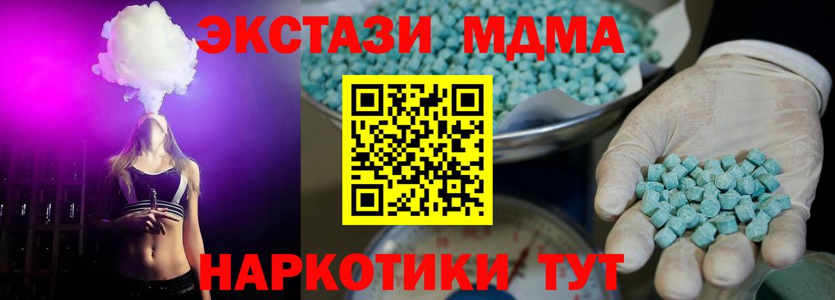 ЭКСТАЗИ 280 MDMA Сухой Лог