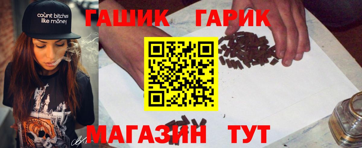 Сухой Лог  ГАШИШ ice o lator  ГАШИШ хэш  Вход с VPN 