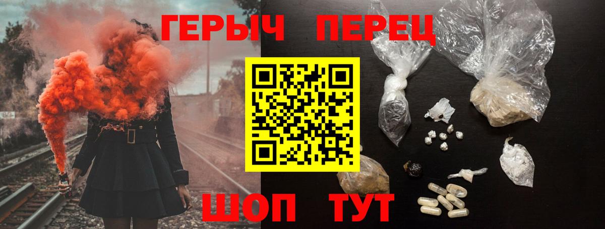 Героин  ГЕРОИН белый  Вход с VPN  Сухой Лог 