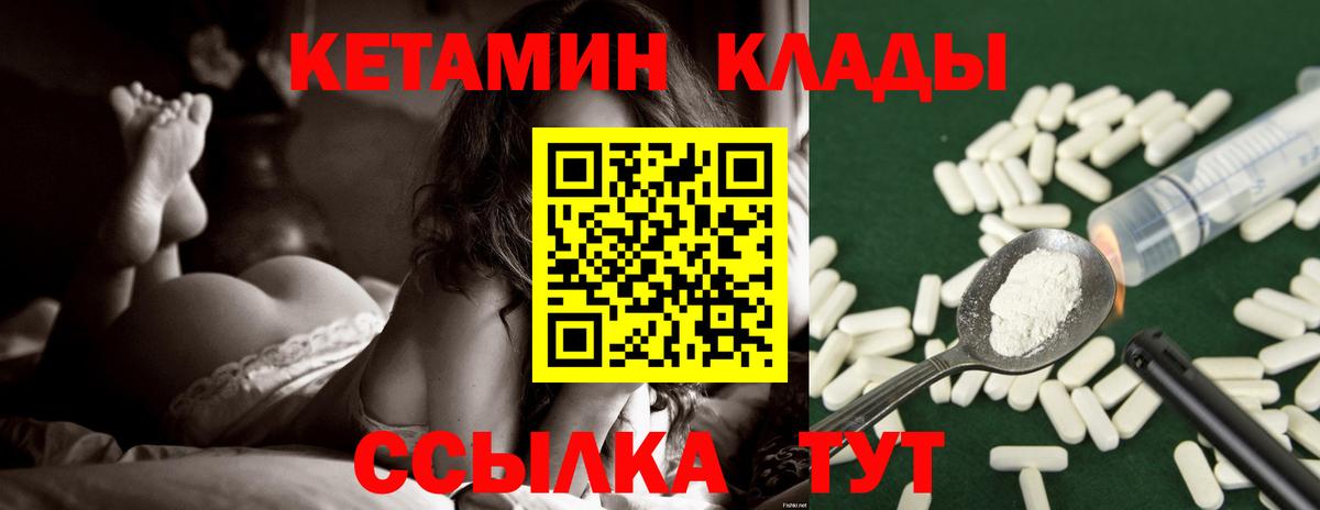 КЕТАМИН ketamine  Вход с VPN  Сухой Лог 