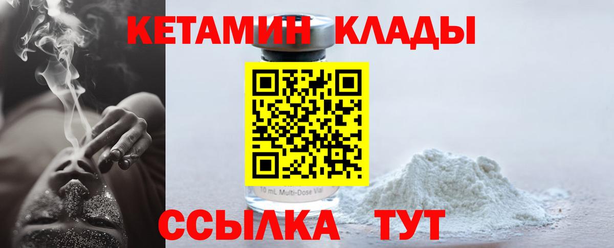 КЕТАМИН ketamine Сухой Лог