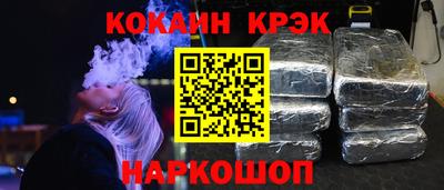 кокаин перу Краснознаменск