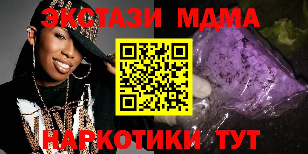 МДМА  MDMA VHQ  Вход с VPN  Сухой Лог 