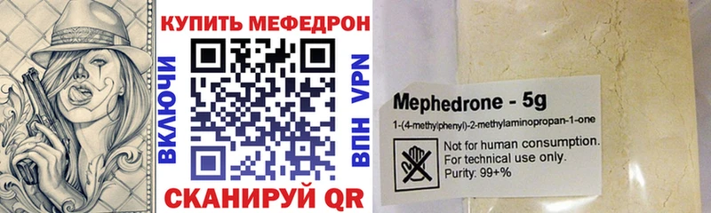 Мефедрон мука hydra онион Сухой Лог цена
