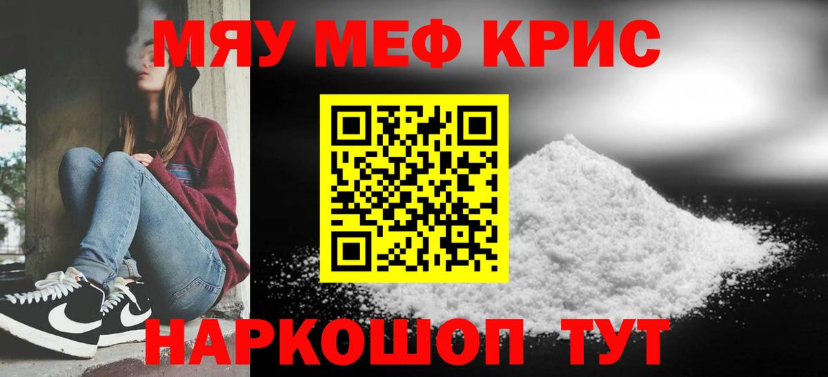 Мефедрон VHQ  МЯУ-МЯУ  Сухой Лог  Мефедрон мяу мяу  Вход с VPN 