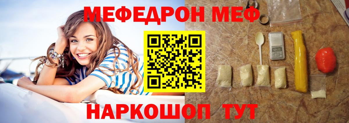Меф мяу мяу Сухой Лог