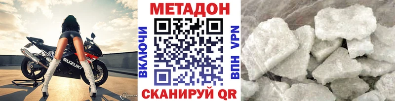 МЕТАДОН кристалл  Сухой Лог 