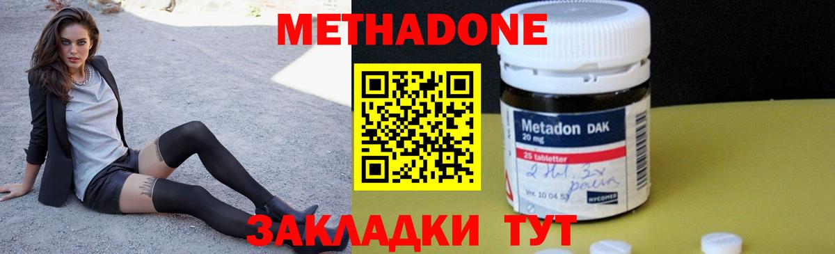 Метадон кристалл  МЕТАДОН VHQ  Вход с VPN  Сухой Лог 