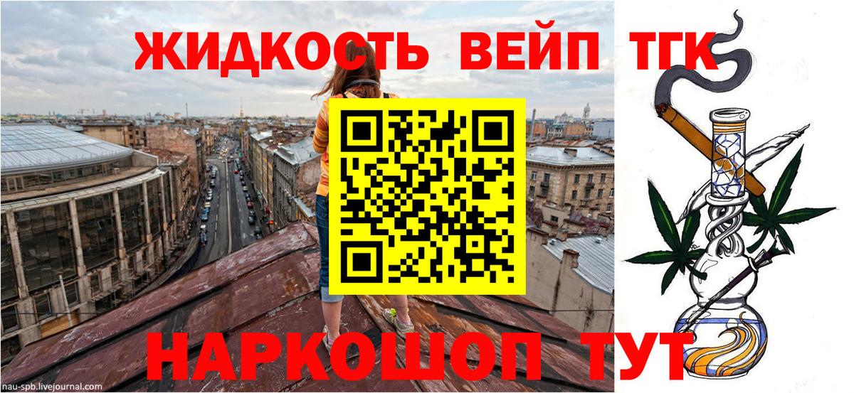 ТГК жижа  МЕГА ONION  Сухой Лог  Вход с VPN  Дистиллят ТГК жижа 